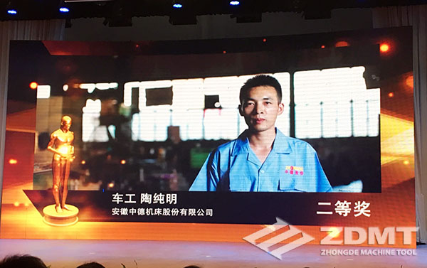 我公司车工陶纯明获马鞍山博望区首届职业手艺大赛二等奖3