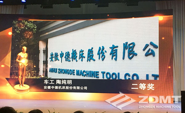 我公司车工陶纯明获马鞍山博望区首届职业手艺大赛二等奖2