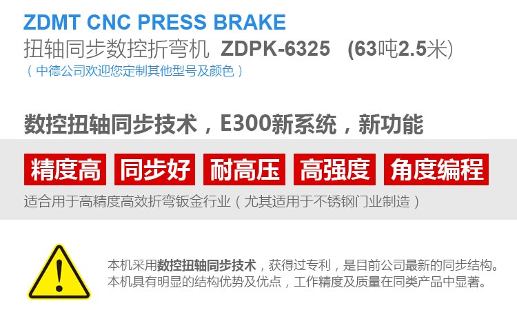 ZDPK-6325E300内容概况页2 ZDPK-6325E300内容概况页2