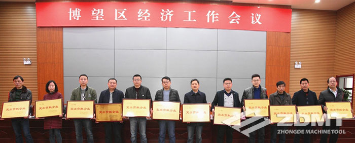 中德机床获2017年度全区凸起进献企业20强3