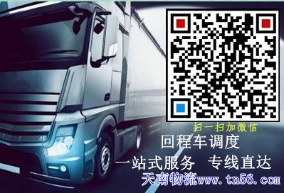 天南物流hnjhzy.cn