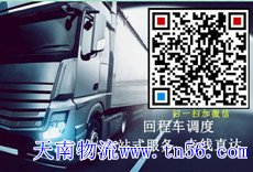 天南物流hnjhzy.cn